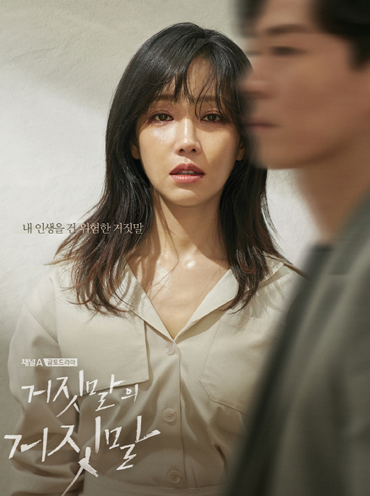 거짓말의 거짓말