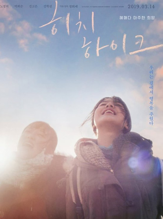 히치하이크